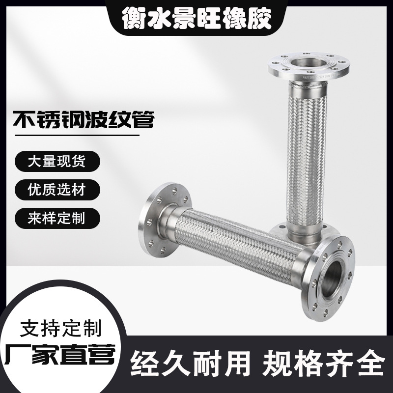 耐高温耐高压金属编织软管法兰式金属管304不锈钢法兰波纹软管