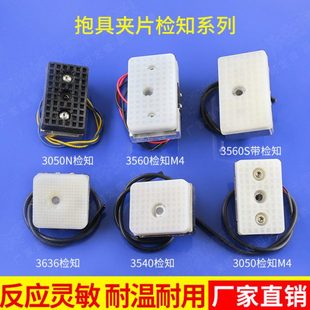 JP3560 JP3035检知 JP3050硅胶垫片 抱具气缸夹片 机械手治具配件