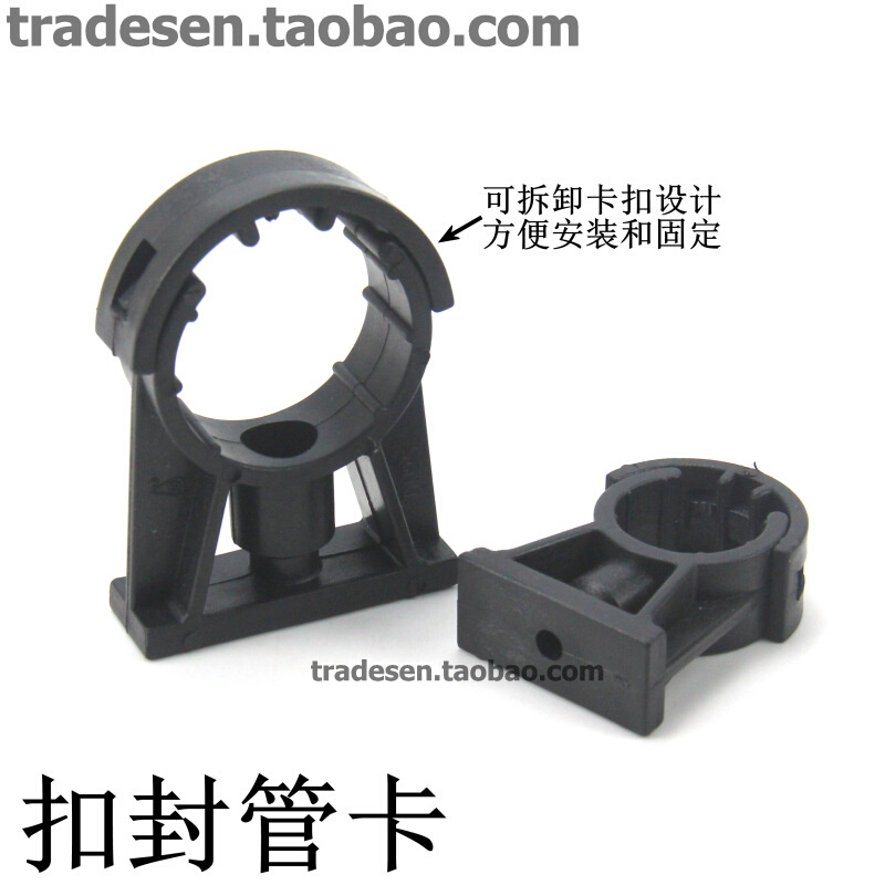 塑料管卡 水管管夹 卡扣式管卡 扣封管夹 放脱落管夹 管道抱箍