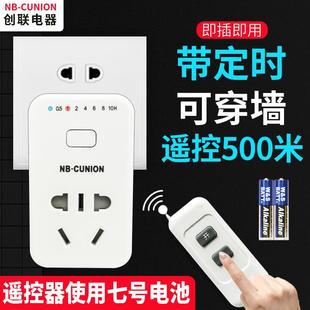 220V免布线家用灯具水泵可穿墙无线智能插座 遥控开关远程控制110