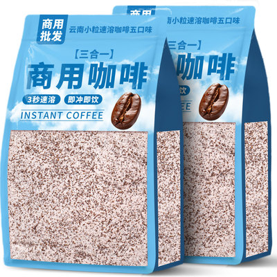 咖啡粉三合一速溶咖啡蓝山拿铁特