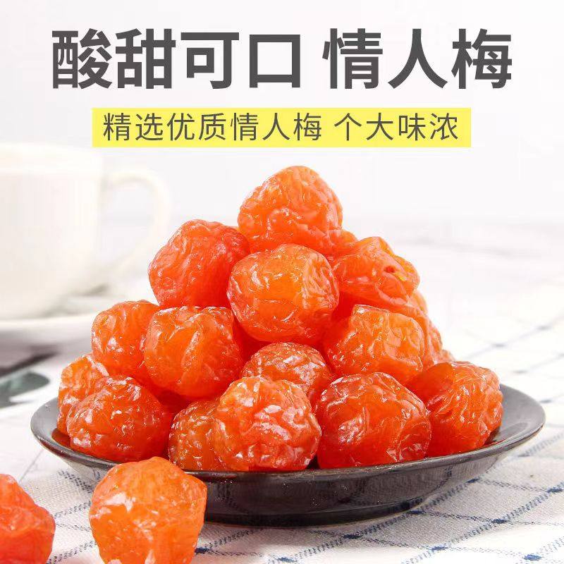情人梅半边梅精品袋装500g李子鸳鸯梅蜜饯果干孕妇果脯休闲零食,零食/坚果/特产,梅类制品,淘宝优惠券,粉丝福利购,淘宝优惠卷