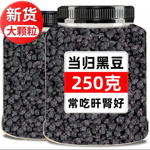 当归黑豆即食补气养血脱发脸黄无