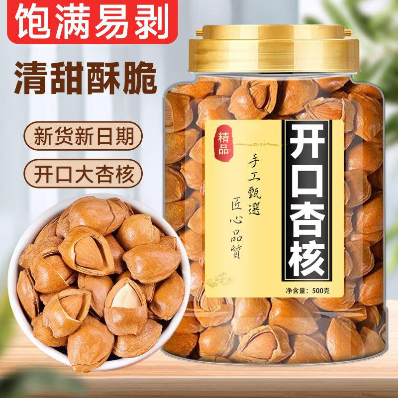 今年新货新疆开口杏仁500g手剥带壳熟小银杏坚果奶香味杏核零食,零食/坚果/特产,杏仁/巴旦木,淘宝优惠券,粉丝福利购,淘宝优惠卷