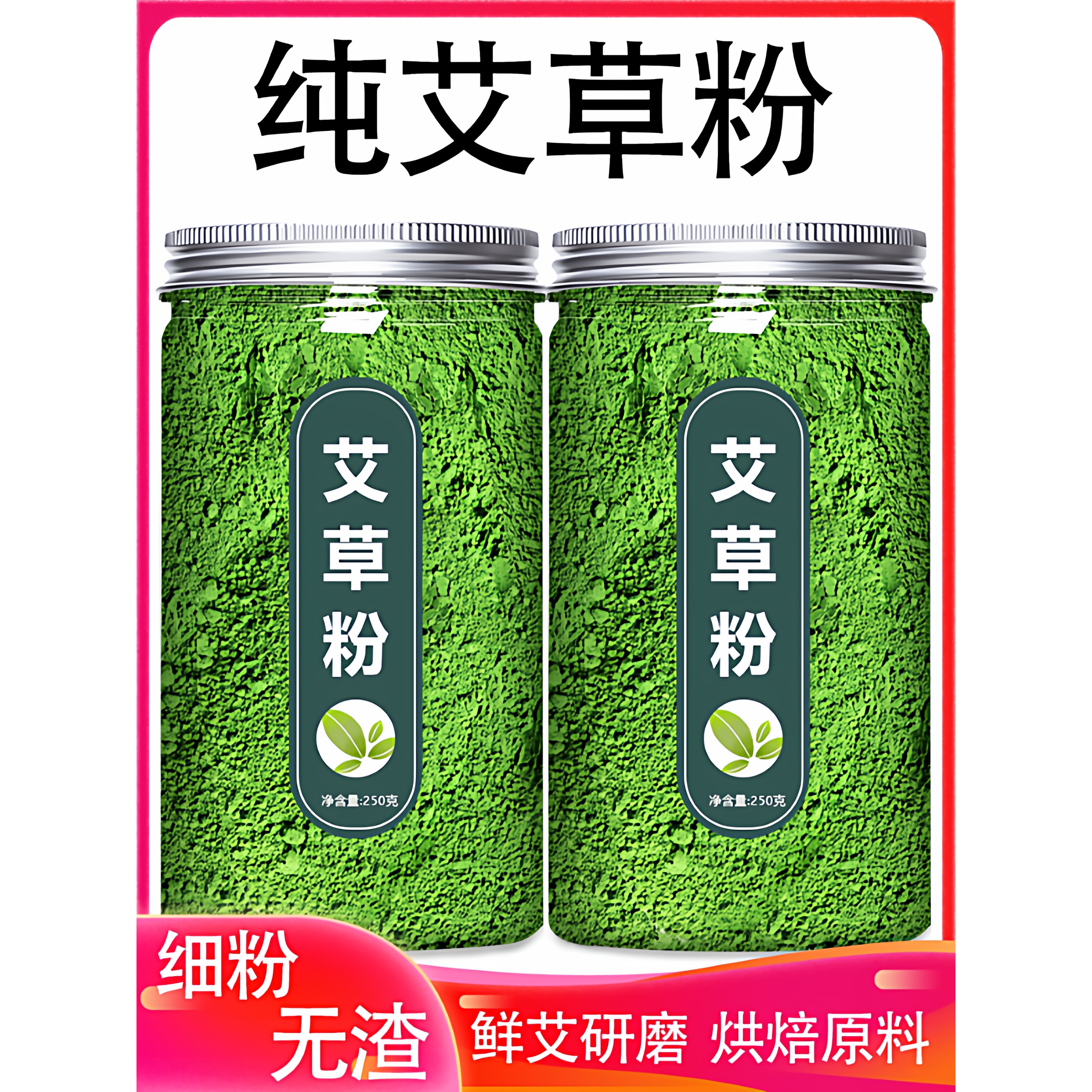 青团艾草粉食用500g纯艾叶粉家用新鲜免蒸烘焙清明果糯米糍粑艾粉