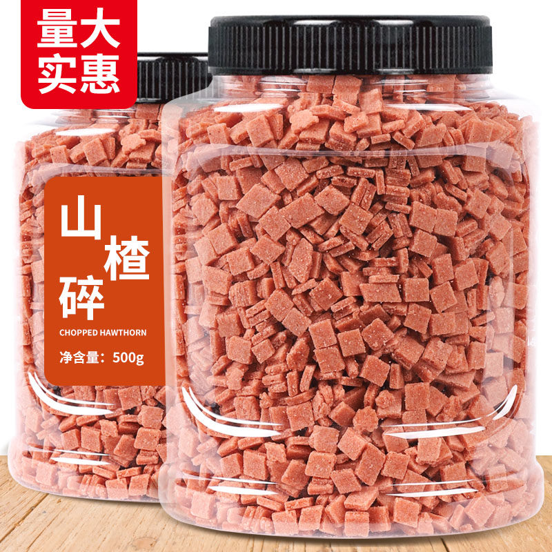 山楂碎碎粒冰粉专用5斤商用山楂片葡萄干花生碎冰粉材料配料全套