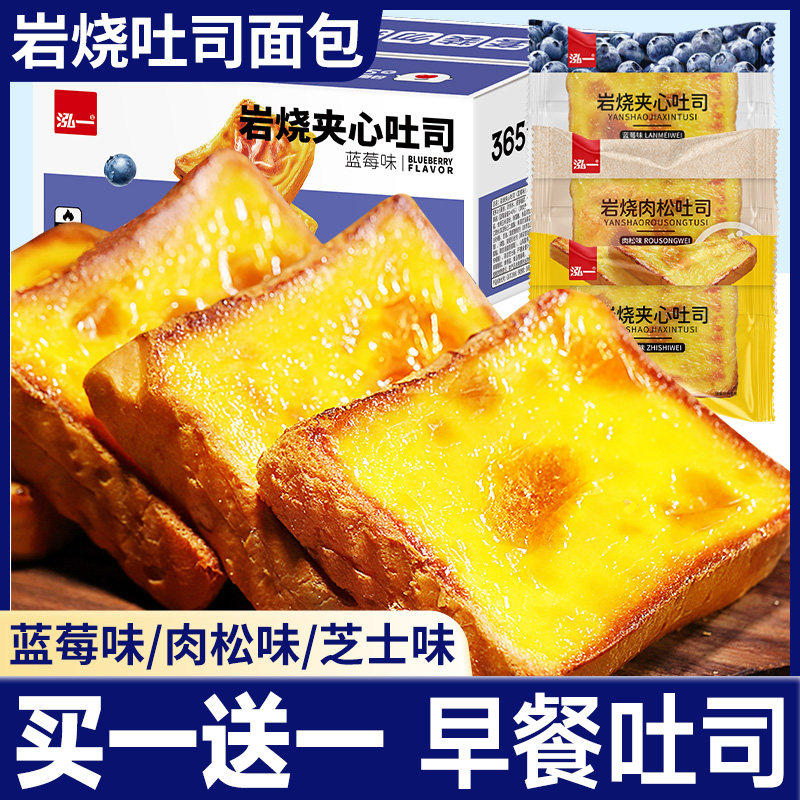 岩烧乳酪吐司夹心面包整箱学生营养早餐蛋糕健康零食充饥休闲食品,零食/坚果/特产,吐司面包,淘宝优惠券,粉丝福利购,淘宝优惠卷