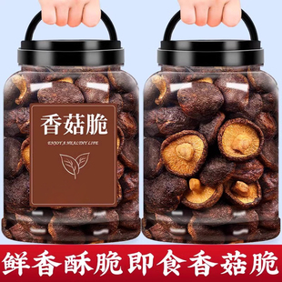 香菇脆黑松露鲜菇脆官方旗舰店零食冻干即食非油炸即食脱水果蔬脆