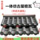 树脂瓦一体仿古瓦屋檐瓦PVC塑料瓦装 饰瓦复古瓦围墙古建瓦门头瓦