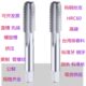 整体合金丝攻钨钢细牙丝锥机用M4X0.5M6X0.75M8X1M10X1M12X1.5M16