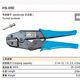 05D 华胜工具冷压端子钳多功能压接钳压线钳 航空插针专用