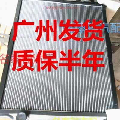 广东质保 适配于849一汽解放新大威发动机1301010-Y849水箱散热器