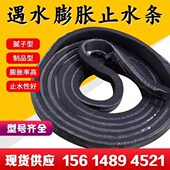 遇水膨胀止水条国标橡胶止水带密封防水膨胀条制品型腻子型嵌缝条