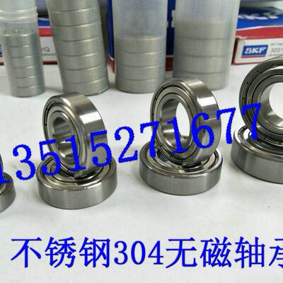不锈钢304无磁轴承 S6210Z S6211Z S6300Z S6301Z S6302Z S6303Z