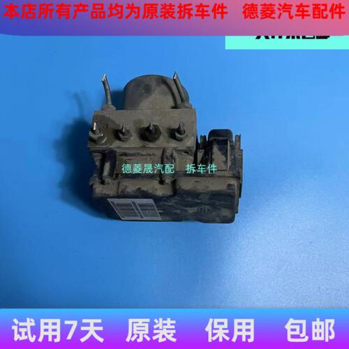 东风风行景逸ABS 泵0265232782/B12-35500410