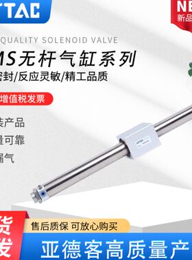 亚德客RMS磁耦合无杆气缸RMS10/16X50/100/150/200/250/300/350