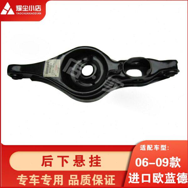 适配进口欧蓝德EX 06-09款后下悬挂底座后减震器弹簧底座汽车配件