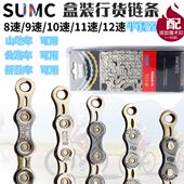 12速公路折叠车山地自行车单车半镂空链条链子 SUMC速盟8