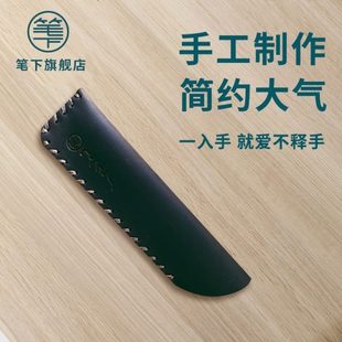 笔下签字笔钢笔专用手工笔套保护套