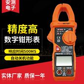 傻瓜式 一键智能测电流数字钳形万用表pm2018s数显钳流表