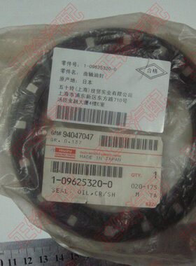 曲轴后油封 五十铃3吨货车 4BC2 4BE1 4BG1 4BD1 日本原厂