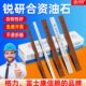 锐研合资油石耐石红白刚玉油石玉精磨模具省模抛光打磨研磨油石条
