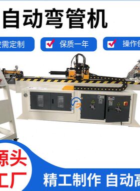 SB38CNC全自动弯管机现货供应铝管铁管不锈钢管全自动伺服弯管机
