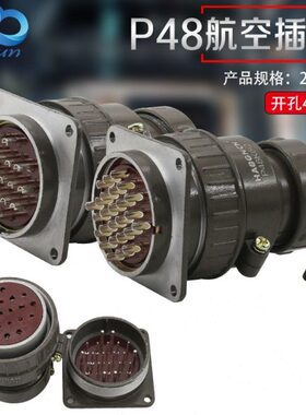 航空插头插座P48-20芯 26芯 P48K5Q P48K6Q圆形连接器 开孔48MM