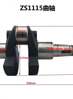 常柴常发S195 S1100 S1105 S1110 ZS1115 CF25曲轴单缸柴油机配件