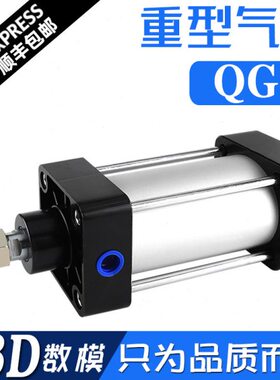 QGB63/80/100x200x300x500S-MP2/MP4-MF1/MF2-TCLB气缸大推力重型