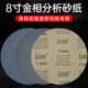 金信圆形金相砂纸800目1000抛光水磨2000研磨分析沙纸带背胶200mm