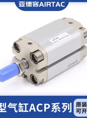 亚德客 薄型气缸ACP80X5X10X15X20X25X30X35X40X45X50X60X70-80-B