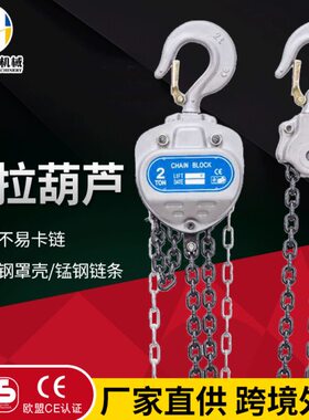 厂家VN手拉葫芦 2T3T工字钢起吊双轴承顺滑三角起重手动葫芦