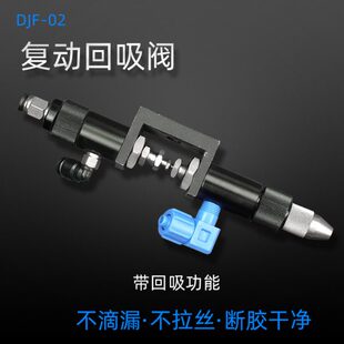 复动顶针式 阀 点胶阀顶针式 胶阀点胶机配件打胶阀精密阀胶阀回吸式