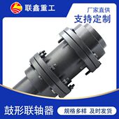 WGT中间加接套鼓形齿联轴器发黑防锈处理鼓型齿式 传动轴