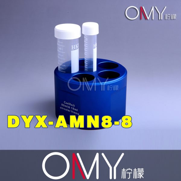 恒温盘50ml【50ml*4孔蜂窝模式15ml*1孔】U形孔DYX-AMN8-8