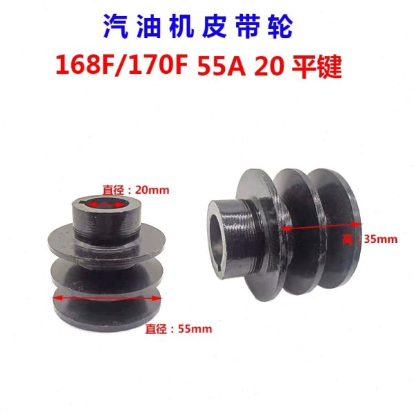 152F154F汽油发动机打谷机皮带轮08螺纹螺纹锥度轴