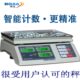 博佳电子计数秤3kg6kg30kg工业计重点数精密电子称精度台秤0.1g