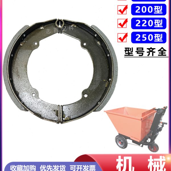 农工砖窑坯电三轮车配件200开口130 160圆孔180刹车片250蹄盘总成