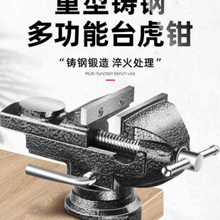 百旗台钳小型家用多功能桌虎钳工作台万向迷你360夹具平口虎台钳