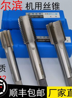 机用丝锥丝攻手用攻丝M42M45M48M50M52M56*1*1.5*2*3*4*4.5*5*5.5