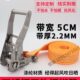5cm无挂钩304不锈钢捆绑带 货物固定绑带绳子 抗风化耐腐蚀紧绳器