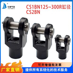 160 180 200 CS2BN气缸附件Y型接头Y CS1BN300 140 250 Y配件 125