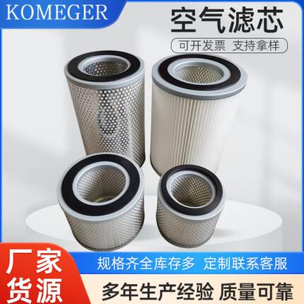 供应发电机组空气滤芯 8N6309 8N2556/523048适于3512C柴油发电机