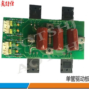 逆变焊机全 桥IGBT逆变驱动板 ZX7系列的单管驱动板