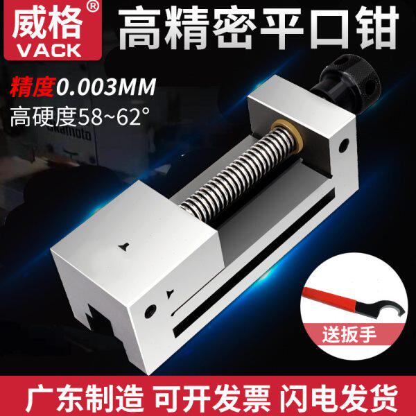 威格磨床高精密平口钳手动qgg虎钳直角批士夹具台湾台虎钳2寸6寸