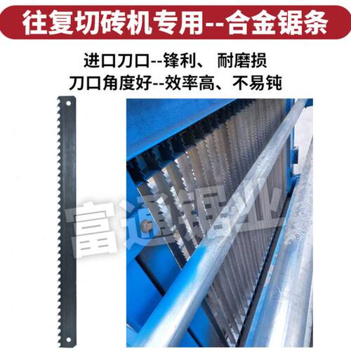 j8电动钢锯条立式台锯块合金锯条轻质砖带锯合金加气切砖机g3