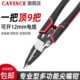 剥线钳剪线钳电工专用工具拨线钳剥线皮9合1多功能钳子