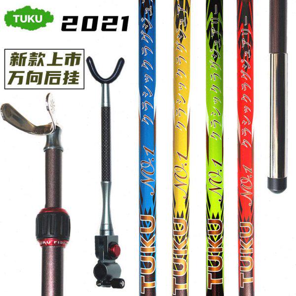21款途酷 新款2节2.2米竿架带后挂 鱼竿支架碳纤维炮台架杆含后挂