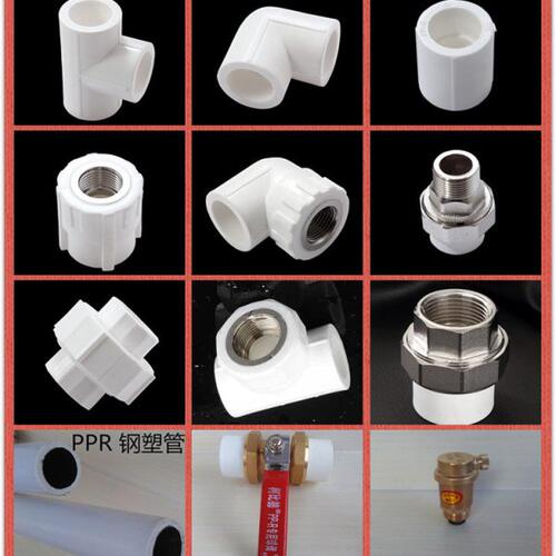 ppr水管配件大全热熔套餐管件接头水循环暖气片优质组合五金建材